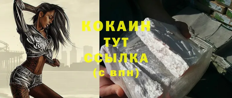 ссылка на мегу сайт  Каменск-Уральский  Cocaine Колумбийский 