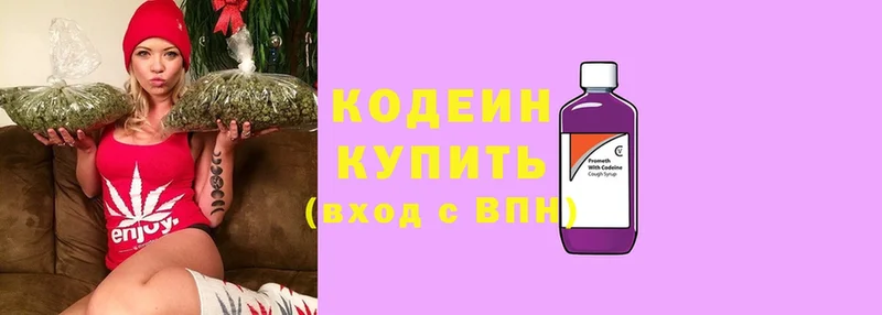 Кодеиновый сироп Lean напиток Lean (лин)  Каменск-Уральский 